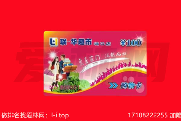 淮北市杜集回收购物卡